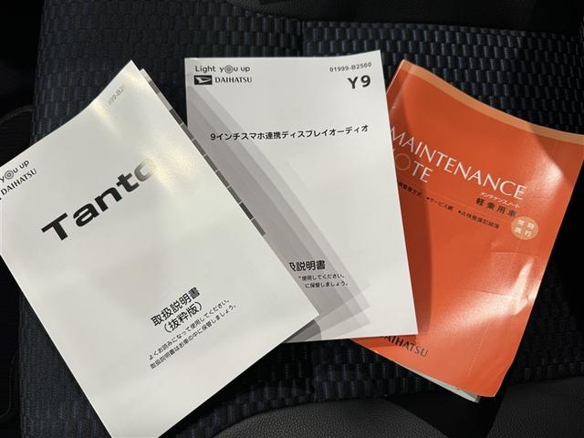タント カスタムX 衝突被害軽減システム フルセグ バックカメラ ミュージックプレイヤー接続可 LEDヘッドランプ 両側電動スライド スマートキー キーレス アイドリングストップ(31枚目)