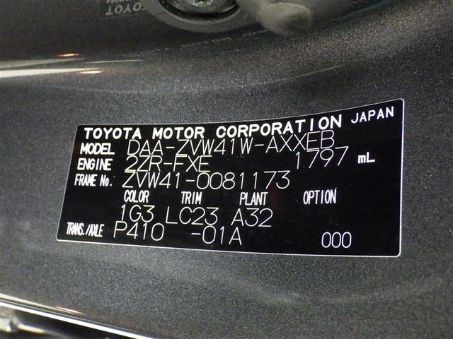 プリウスアルファ Sツーリングセレクション・GRスポーツ メモリーナビ フルセグ バックカメラ ETC CD LEDヘッドランプ スマートキー キーレス ハイブリッド(30枚目)