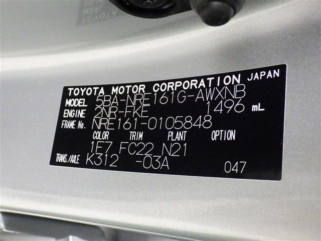 カローラフィールダー EX 衝突被害軽減システム メモリーナビ バックカメラ ETC CD ミュージックプレイヤー接続可 スマートキー キーレス アイドリングストップ(25枚目)