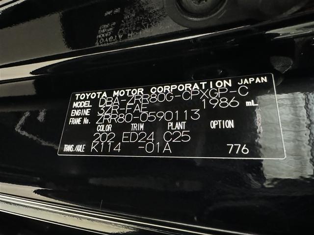 エスクァイア Ｇｉ　ブラックテーラード　衝突被害軽減システム　メモリーナビ　フルセグ　バックカメラ　ＥＴＣ　ドラレコ　ＣＤ　ミュージックプレイヤー接続可　オートクルーズコントロール　ＬＥＤヘッドランプ　両側電動スライド　乗車定員７人（38枚目）