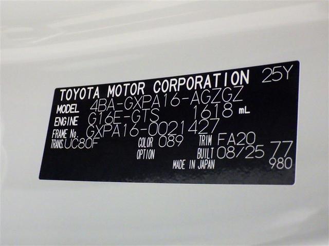 ＧＲヤリス ＲＺ　衝突被害軽減システム　フルセグ　バックカメラ　ＥＴＣ　ドラレコ　ミュージックプレイヤー接続可　オートクルーズコントロール　ＬＥＤヘッドランプ　スマートキー　キーレス　４ＷＤ　ワンオーナー（27枚目）