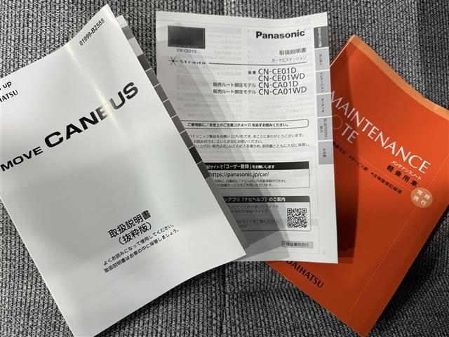 ムーヴキャンバス ストライプスＧ　衝突被害軽減システム　メモリーナビ　フルセグ　バックカメラ　ミュージックプレイヤー接続可　ＬＥＤヘッドランプ　両側電動スライド　スマートキー　キーレス　アイドリングストップ（35枚目）