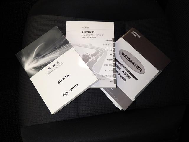 シエンタ Ｇ　衝突被害軽減システム　メモリーナビ　ワンセグ　バックカメラ　ＣＤ　ミュージックプレイヤー接続可　両側電動スライド　乗車定員７人　３列シート　スマートキー　キーレス　アイドリングストップ（29枚目）