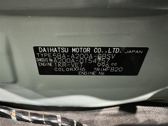 ライズ Ｚ　衝突被害軽減システム　フルセグ　バックカメラ　ＥＴＣ　ドラレコ　ミュージックプレイヤー接続可　オートクルーズコントロール　ＬＥＤヘッドランプ　スマートキー　キーレス　アイドリングストップ（33枚目）