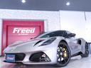LOTUS EMIRA