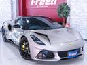 LOTUS EMIRA
