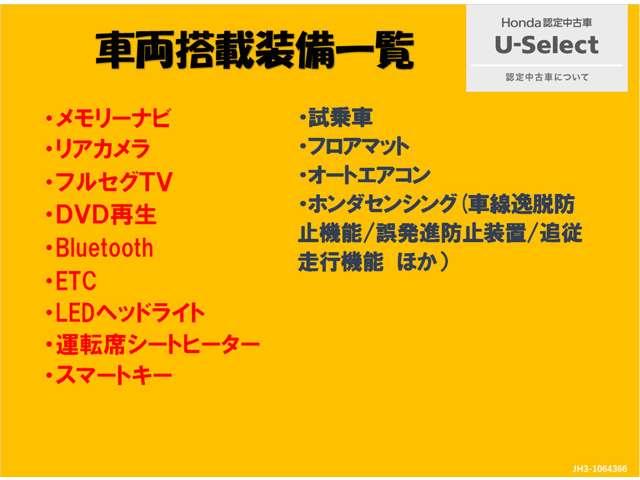 Lホンダセンシング ホンダセンシング 当社試乗車 Bカメ ナビTV 地デジ 盗難防止システム LED スマートキー キーレス メモリナビ 衝突被害軽減システム 運転席シートヒーター DVD再生 ETC付 オートエアコン(3枚目)