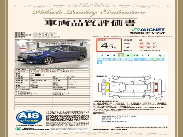 スパーダ・クールスピリットホンダセンシング　２年保証ナビフルセグＲカメラＤＶＤ　衝突軽減Ｂ　盗難防止装置　スマ－トキ－　クルコン　ＷＡＣ　シートＨ　地デジ　ＥＳＣ　ＤＶＤ再生可能　ＡＡＣ　ドラレコ付　ＬＥＤライト　パワーウインドウ　ターボ車(3枚目)