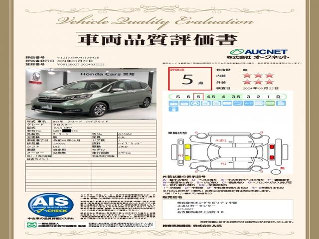 ハイブリッド・クロスター　ＨｏｎｄａＳＥＮＳＩＮＧ新車保証試乗禁煙車　シ－トヒ－タ－　ＶＳＡ　ＬＥＤライト　Ｒカメラ　ＤＶＤ　スマートキー　フルセグＴＶ　クルーズコントロール　ＥＴＣ　カーテンエアバック　オートエアコン　ＡＢＳ(3枚目)