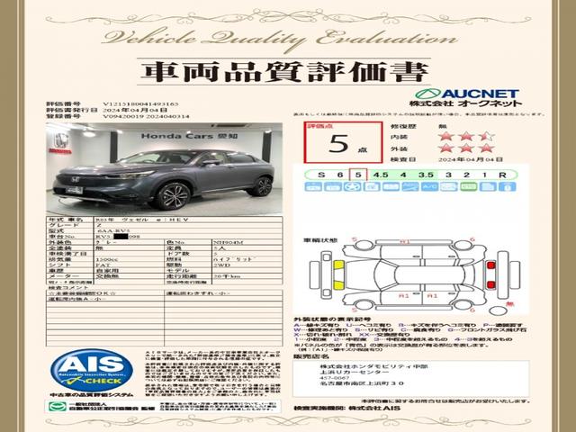 ヴェゼル ｅ：ＨＥＶＺ　最長５年保証　ＨｏｎｄａＳＥＮＳＩＮＧ　純正ナビ　パワーバックゲート　ＶＳＡ　スマ－トキ－　ＡＡＣ　Ｒカメ　シ－トヒ－タ－　ＬＥＤライト　盗難防止装置　フルセグ　運転席エアバッグ　クルーズコントロール（3枚目）