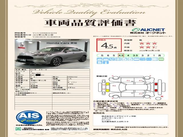 ＺＲ－Ｖ Ｚ　ＨｏｎｄａＳＥＮＳＩＮＧ　革シ－ト　マルチビュー　エアコン　ワンオーナー車　電動リヤゲート　ＥＳＣ　本革シート　シートヒーター　盗難防止システム　衝突軽減　ターボ　パワーシート　ＥＴＣ　クルコン（3枚目）