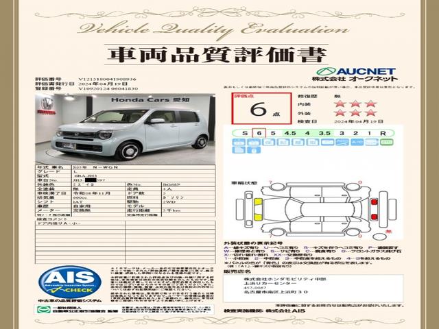 Ｎ－ＷＧＮ Ｌ　ＨｏｎｄａＳＥＮＳＩＮＧ　試乗禁煙車　記録簿　リアカメラ　ＬＥＤヘッドライト　盗難防止装置　横滑り防止装置　ＥＴＣ　オートエアコン　パワーウィンドー　オートクルーズコントロール　パワステ　ＡＢＳ（3枚目）