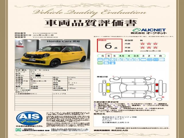 Ｎ－ＯＮＥ ＲＳ　ＨｏｎｄａＳＥＮＳＩＮＧ　試乗禁煙車　ＬＥＤランプ　地デジ　オートクルーズコントロール　バックモニター　前席シートヒーター　ワンオーナー　ＥＴＣ　スマートキー　キーレス　サイドカーテンエアバック（3枚目）