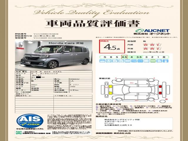 Ｎ－ＢＯＸカスタム Ｇ・Ｌホンダセンシング　／最長５年保証　ナビＲカメラ　ＥＴＣ　整備記録簿　助手席エアバッグ　フルフラット　キーレス　シートＨ　セキュリティーアラーム　スマ－トキ－　リアカメラ　前車追従機能　サイドエアバッグ　オートエアコン（3枚目）
