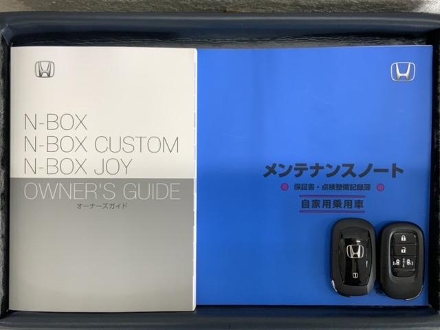 Ｎ－ＢＯＸジョイ ターボ　ＨＳＥＮＳＩＮＧ　２ト－ン　新車保証　試乗禁煙車　整備記録簿　ＬＥＤヘッド　ＥＴＣ　オートエアコン　バックカメラ　両側電動ドア　パワーウィンドウ　キーフリー　シートヒーター　フルセグ　スマートキー（16枚目）