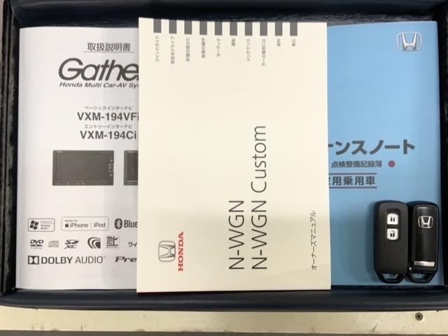 Ｎ－ＷＧＮカスタム Ｇ・Ｌパッケージ　いまコレ＋新品マット付　最長５年保証　横滑り防止システム　スマートキー＆プッシュスタート　ナビＴＶ　記録簿　フルフラットシート　ベンチシ－ト　ＵＳＢ　バックモニター　ＥＴＣ車載器　クルコン（16枚目）