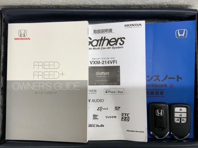 フリード Ｇ・ホンダセンシング　最長５年保証　ワンオーナー　ナビＶＸＭ－２１４ＶＦｉ　ＴＶ　Ｒカメラ　ＣＤ録音　ＢＴオ－ディオ　ＤＶＤ　ドラレコ　ＥＴＣ　ＬＥＤライト　ＶＳＡ　両側電動ドア　シートヒーター　クルコン　アルミ　スマキー（16枚目）