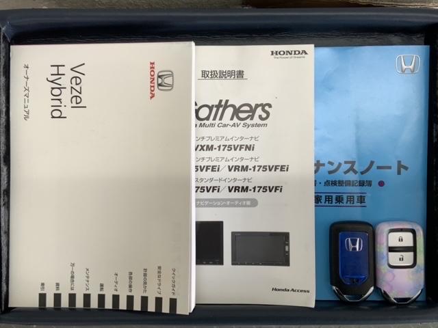 ヴェゼル ハイブリッドＺ・ホンダセンシング　１年保証　ワンオーナー　ナビＶＸＭ－１７５ＶＦｉ　ＴＶ　Ｒカメラ　ＣＤ録音　ＢＴオ－ディオ　ＤＶＤ　ドラレコ　ＥＴＣ　ＬＥＤライト　ＶＳＡ　シートヒーター　クルコン　アルミ　フォグ　スマートキー　ＡＣ（16枚目）