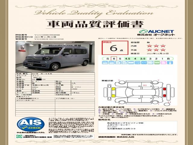 Ｎ－ＶＡＮ ファン　Ｈ　ＳＥＮＳＩＮＧ　新車保証　試乗車　ワンオ－ナ－　ナビＶＸＭ－２４５ＺＦＥｉ　ＴＶ　Ｒカメラ　ＢＴオ－ディオ　ＥＴＣ　ＬＥＤライト　ＶＳＡ　クルコン　スマ－トキ－　盗難防止装置　整備記録簿　ＡＡＣ（3枚目）