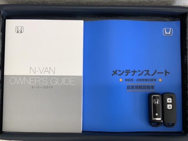 Ｎ－ＶＡＮ ファン　Ｈ　ＳＥＮＳＩＮＧ　新車保証　試乗車　ワンオ－ナ－　ナビＶＸＭ－２４５ＺＦＥｉ　ＴＶ　Ｒカメラ　ＢＴオ－ディオ　ＥＴＣ　ＬＥＤライト　ＶＳＡ　クルコン　スマ－トキ－　盗難防止装置　整備記録簿　ＡＡＣ（15枚目）
