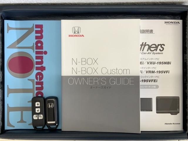 Ｎ－ＢＯＸ Ｇ・Ｌホンダセンシング　最長５年保証　ワンオ－ナ－　ナビＶＸＭ－１９５ＶＦｉ　ＴＶ　Ｒカメラ　ＣＤ録音　ＢＴオ－ディオ　ＤＶＤ　ドラレコＥＴＣ　ＬＥＤライト　両側電動ドア　ＶＳＡ　クルコン　スマ－トキ－　スペアキ－整備記録簿（16枚目）