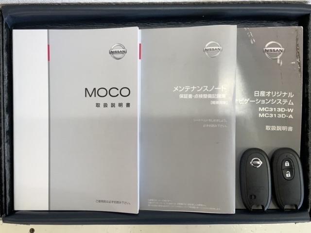 モコ Ｘ　１年保証　ワンオ－ナ－　ナビ　ＴＶ　Ｒカメラ　ＢＴオ－ディオ　ＤＶＤ　ＥＴＣ　アルミ　スマ－トキ－　スペアキ－　盗難防止装置　整備記録簿　ドアバイザ－　ベンチシ－ト　ＡＡＣ　Ｗエアバッグ　ＡＴエアコン（16枚目）