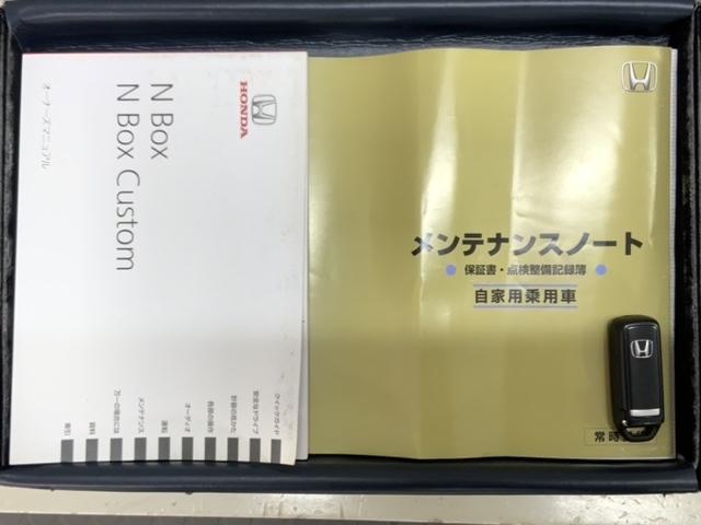 N-BOX GSSパッケージ いまコレ+新品マット付 保証付 ナビ TV ETC VSA 両側電動ドア アルミ ベンチシート ドアバイザー スマートキー 盗難防止装置 整備記録簿 AAC Wエアバッグ W電動ドア ダブルエアバック(17枚目)