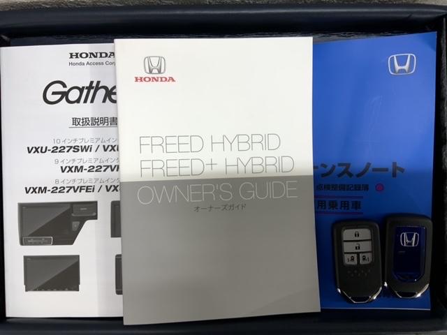 フリード+ハイブリッド ハイブリッドG・ホンダセンシング 最長5年保証 ワンオ-ナ- ナビVXM-227VFNi TV Rカメラ CD録音 BTオ-ディオ DVD ETC LEDライト 両側電動ドア VSA シ-トヒ-タ- アルミ スマ-トキ- スペアキー(16枚目)