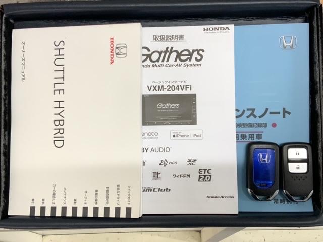 シャトル ハイブリッドＺホンダセンシング　最長５年保証　ワンオーナー　ナビＶＸＭ－２０４ＶＦｉ　ＴＶ　Ｒカメラ　ＣＤ録音　ＢＴオ－ディオＤＶＤ　ドラレコ　ＥＴＣ　ＬＥＤライト　ＶＳＡ　シ－トヒ－タ－　クルコン　アルミ　スマ－トキ－　スペアキ－（15枚目）