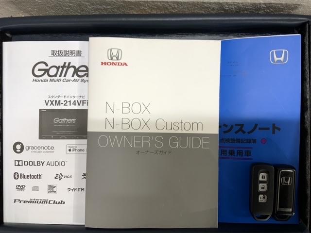 Ｎ－ＢＯＸ Ｌ　Ｈ　ＳＥＮＳＩＮＧ　最長５年保証　ワンオ－ナ－　ナビＶＸＭ－２１４ＶＦｉ　ＴＶ　Ｒカメラ　ＣＤ録音　ＢＴオ－ディオ　ＤＶＤドラレコ　シ－トヒ－タ－　ＥＴＣ　ＬＥＤライト　ＶＳＡ　クルコン　スマ－トキ－（15枚目）
