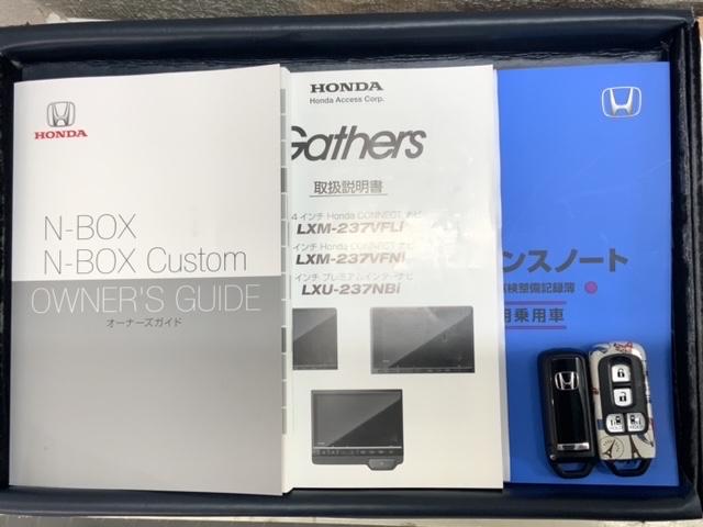 Ｎ－ＢＯＸカスタム ＥＸ　Ｈ　ＳＥＮＳＩＮＧ　最長５年保証　ワンオ－ナ－　ナビＬＸＵ－２３７ＮＢｉ　ＴＶ　Ｒカメラ　ＣＤ録音　ＢＴオ－ディオ　ＤＶＤ　シ－トヒ－タ－　ＥＴＣ　ＬＥＤライト　両側電動ドア　ＶＳＡ　アルミ　ＡＡＣ（16枚目）