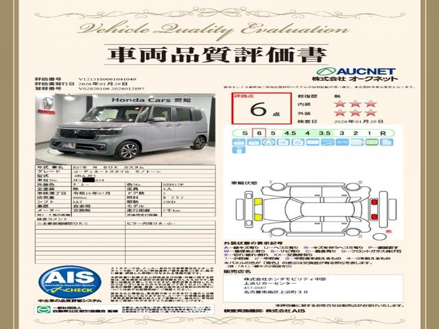 Ｎ－ＢＯＸカスタム コーディネートスタイル　Ｈ　ＳＥＮＳＩＮＧ　新車保証　試乗車　ワンオ－ナ－　ナビＬＸＵ－２４２ＮＢｉ　ＴＶ　Ｒカメラ　ＣＤ録音　ＢＴオ－ディオＤＶＤ　シ－トヒ－タ－　ＥＴＣ　ＬＥＤライト　両側電動ドア　ＶＳＡ　アルミ　ＡＡＣ（3枚目）