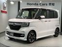 Ｇ・Ｌターボホンダセンシング　最長５年保証　ワンオ－ナ－　ナビ　ＴＶ　両側ＰＷスライドドア　Ｂモニタ　セキュリティー　点検記録簿　フルフラット　ＵＳＢ接続　クルーズコントロール　キーレスエントリー　ヒーター　ＶＳＡ　ベンチＳ（46枚目）