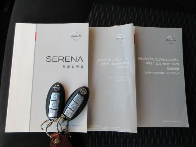 セレナ ２０Ｓ　ハイウェイスター仕様　室内クリーニング済み　左側パワースライド　プッシュスタート　ＳＤナビ　フルセグＴＶ　Ｂｌｕｅｔｏｏｔｈ接続　バックカメラ　ＤＶＤ再生可　前後ドラレコ　ＥＴＣ　社外１６ＡＷ　フォグ（29枚目）