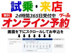 ☆オンライン予約も承っております！日時指定をして来店予約をすることで準備万端の状態でお迎えいたします！※予約を入れて頂いた場合でも売約済みもしくは商談中の場合もございますのでご了承下さい。 4