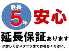 ☆安心の自動車保証☆愛車を安心して長くご利用いただくためにも、最大５年間ご利用頂ける保証があります。お客様に合ったプランの中からお選び下さい。　※一部、お申込できない車種もございます！ 5