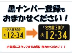 黒ナンバー登録に必要な書類（貨物軽自動車運送事業経営届出書、事業用自動車等連絡書）を陸運局へ行き取得してください。※ローンの取り扱いができない為現金のみの販売になります。 5