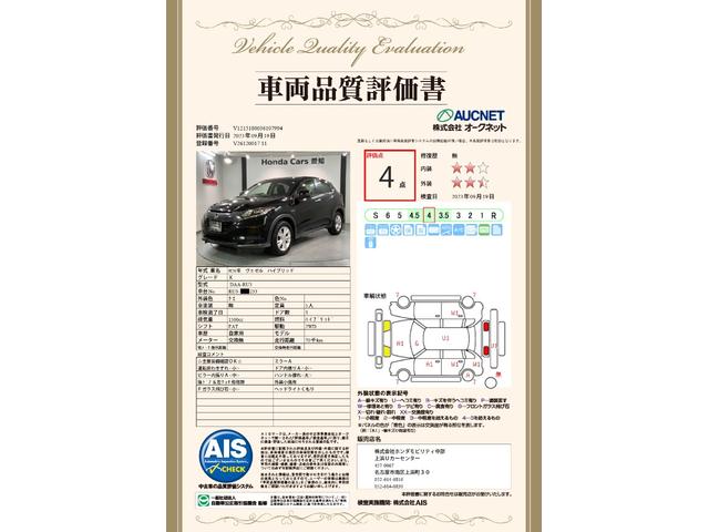 ハイブリッドX あんしんPKG ナビ Rカメラ CD BTオーディオ DVD TV サイド+カーテンエアバック アルミ LEDヘッド フォグ クルコン ワンオーナー 禁煙 スマートキー イモビライザー 最長5年保証(3枚目)