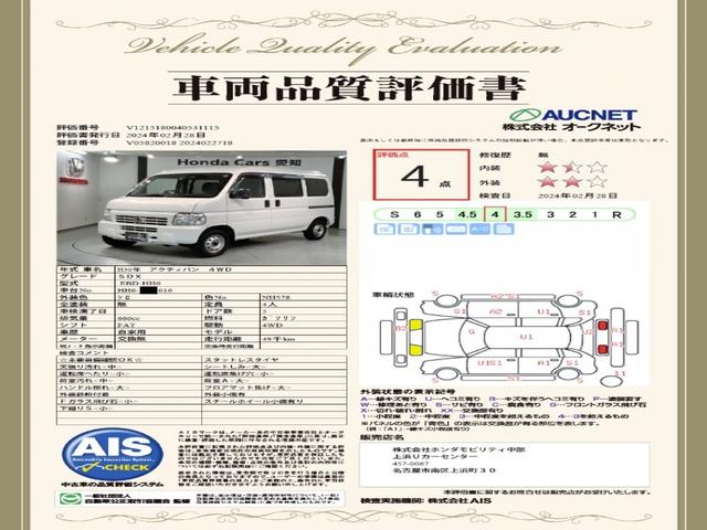 アクティバン ＳＤＸ　最長５年保証　純正ラジオ　エアコン　両席エアバック　４ＷＤ　キーレスエントリー　両側スライドドア（3枚目）