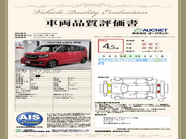 Ｇ・ＥＸホンダセンシング　２ト－ン　最長５年保証　ナビ　Ｒカメラ　ＣＤ　ＤＶＤ　ＢＴオーディオ　音楽録音　ＴＶ　サイド＋カーテンエアバック　アルミ　ＬＥＤヘッド　クルコン　ワンオーナー　禁煙　左側電動ドア　スマートキー(3枚目)