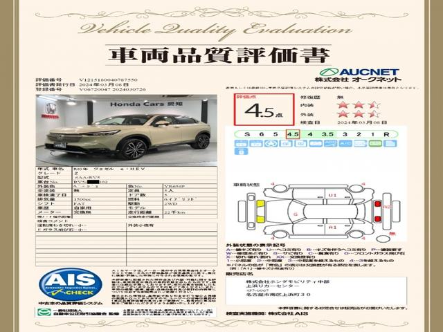 ｅ：ＨＥＶＺ　ホンダセンシング　ナビ　Ｒカメラ　ＢＴオーディオ　ＴＶ　サイド＋カーテンエアバック　アルミ　ＬＥＤヘッド　フォグ　シートヒーター　パワーテールゲート　障害物センサー　禁煙試乗車(3枚目)