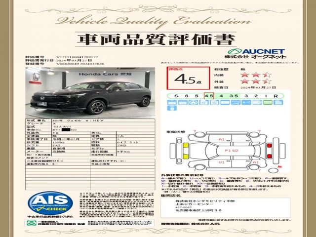 ｅ：ＨＥＶ　Ｘ　ホンダセンシング　禁煙試乗車　新車保証　ナビ　Ｒカメラ　ＢＴオーディオ　ＴＶ　サイド＋カーテンエアバック　アルミ　ＬＥＤヘッド　フォグ　クルコン　横滑り防止装置　障害物センサー　スマートキー　ＥＴＣ(3枚目)