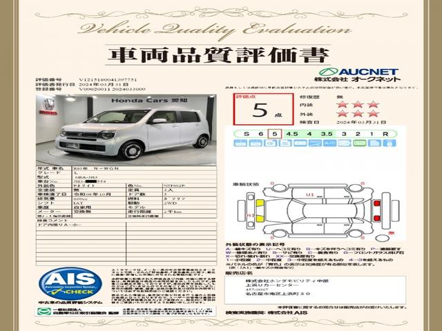 Ｎ－ＷＧＮ Ｌ　ホンダセンシング　新車保証　試乗禁煙車　ナビ　Ｒカメラ　ＣＤ　ＤＶＤ　ＢＴオーディオ　音楽録音　ＴＶ　サイド＋カーテンエアバック　ＬＥＤヘッド　シートヒーター　クルコン　障害物センサー　スマートキー（3枚目）