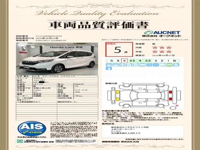 ハイブリッド・クロスター　ホンダセンシング　新車保証　試乗禁煙車　ナビ　Ｒカメラ　ＣＤ　ＤＶＤ　ＢＴオーディオ　ＴＶ　アルミ　シートヒ－タ－　クルコン　両側電動スライドドア　横滑り防止装置　ＬＥＤヘッド　フォグ　ＥＴＣ(3枚目)