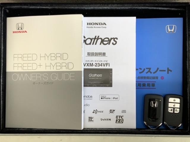 フリードハイブリッド ハイブリッド・Ｇ　ホンダセンシング　新車保証　試乗禁煙車　ナビ　Ｒカメラ　ＣＤ　ＤＶＤ　ＢＴオーディオ　ＴＶ　両側電動スライドドア　ＬＥＤヘッド　シートヒーター　クルコン　スマートキー　横滑り防止装置　ＥＴＣ（15枚目）