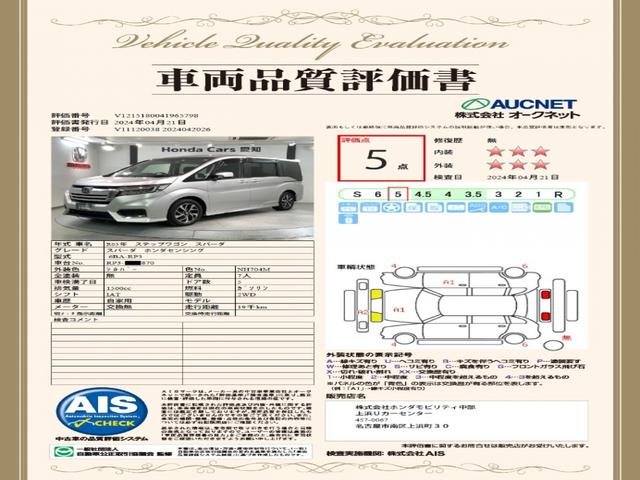 スパーダ　ホンダセンシング　最長５年保証　ナビ　Ｒカメラ　ＣＤ　ＤＶＤ　ＢＴオーディオ　音楽録音　ＴＶ　アルミ　ＬＥＤヘッド　フォグ　クルコン　スマートキー　ドラレコ　ワンオーナー　禁煙　両側電動スライドドア　横滑り防止装置(3枚目)