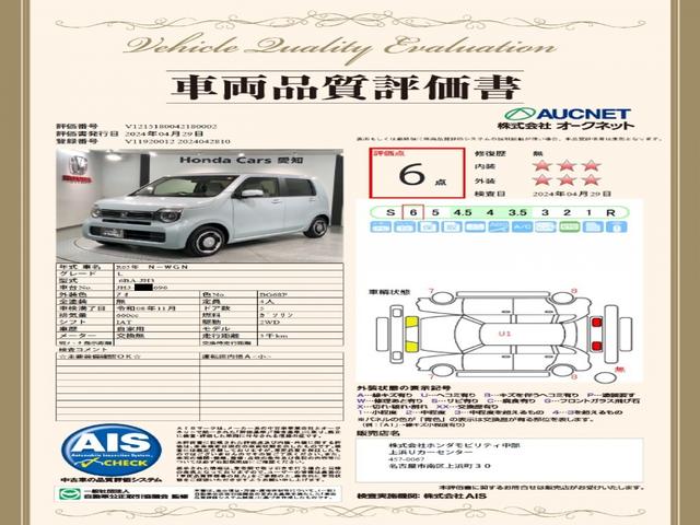 Ｌ　ホンダセンシング　新車保証　禁煙試乗車　ナビ　Ｒカメラ　ＣＤ　ＤＶＤ　ＢＴオーディオ　音楽録音　ＴＶ　サイド＋カーテンエアバック　ＬＥＤヘッド　シートヒーター　クルコン　スマートキー　障害物センサー(3枚目)