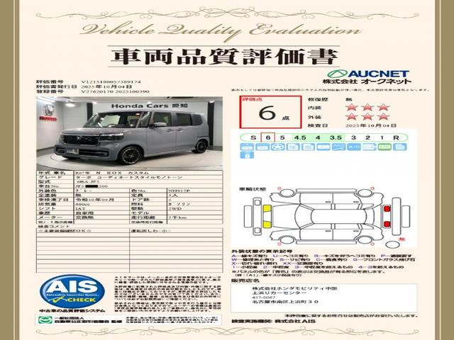 Ｎ－ＢＯＸカスタム ターボコーディネートスタイル　ホンダセンシング　新車保証継承　禁煙　当社デモカー　ナビ　ＢＴオーディオ　ＴＶ　Ｒカメラ　ＬＥＤヘッド　シートヒーター　クルコン　横滑り防止装置　障害物センサー　サイド＋カーテンエアバック　ＥＴＣ（3枚目）