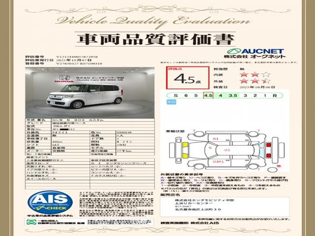 N-BOX G・スロープLホンダセンシング 福祉車両 最長5年保証 ナビ Rカメラ CD BTオーディオ サイド+カーテンエアバック LEDヘッド クルコン スマートキー 両側電動スライドドア ワンオーナー 禁煙 横滑り防止装置 ETC(3枚目)