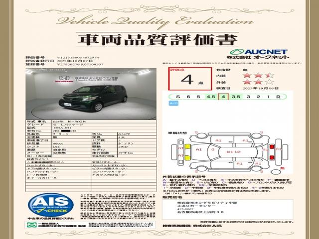 N-WGN G・Lパッケージ 最長5年保証 あんしんPKG ディスプレイオーディオ Rカメラ CD BTオーディオ サイド+カーテンエアバック HID オートライト スマートキー 横滑り防止装置 ワンオーナー 禁煙(20枚目)